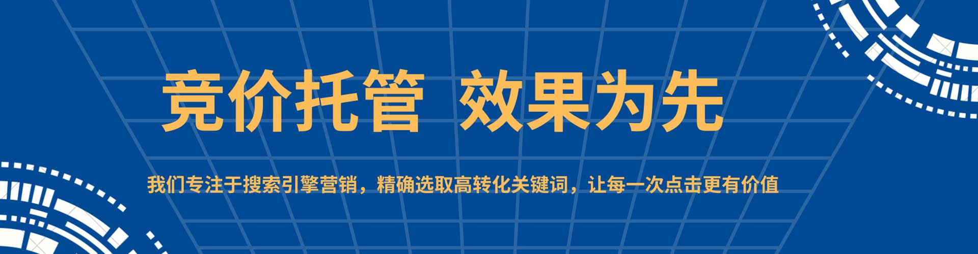 磐石信息流代理